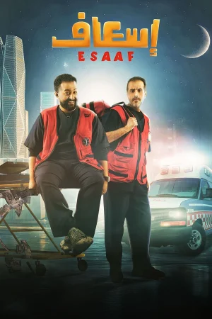 Ambulance watch online on Bollywatch