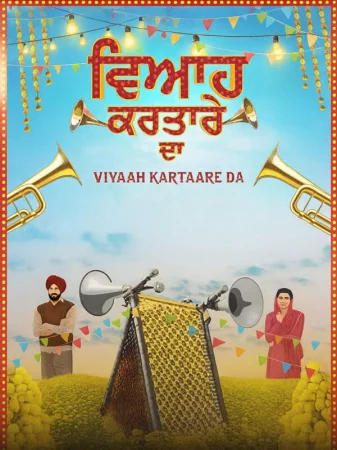 Viyaah Kartaare Da watch online on Bollywatch