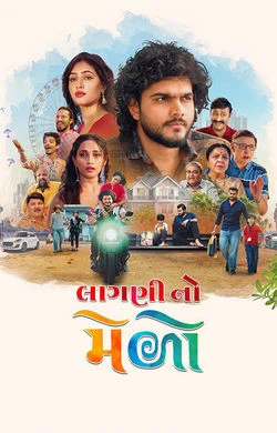 Laagni No Melo watch online on Bollywatch