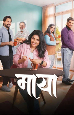 Maya watch online on Bollywatch