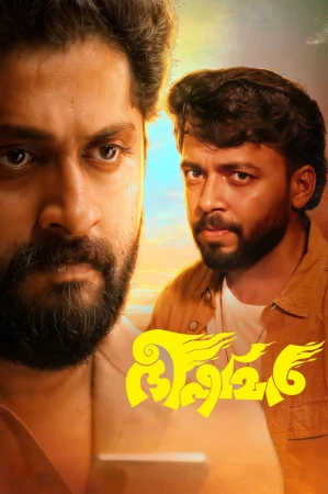 Bhishmar watch online on Bollywatch