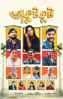 BhakutKut watch online on Bollywatch