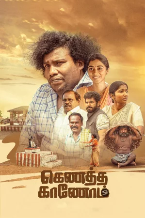 Kenatha Kanom watch online on Bollywatch