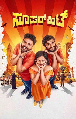 Super Hit watch online on Bollywatch
