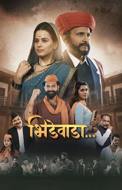 Bhidewada watch online on Bollywatch