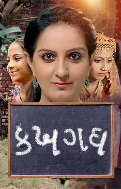 Ka Kha Ga Gha watch online on Bollywatch