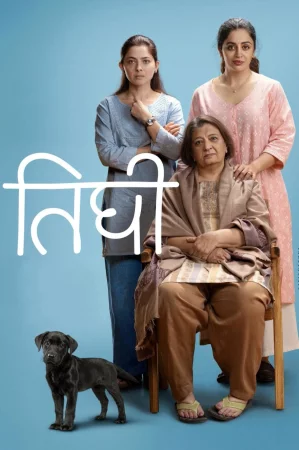 Motherhood watch online on Bollywatch