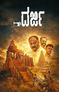 Darji watch online on Bollywatch