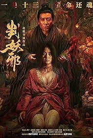 Pan Yao Xie watch online on Bollywatch