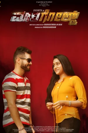 Marigold watch online on Bollywatch