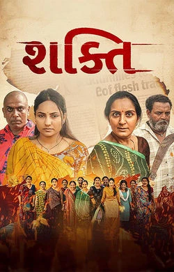 Shakti watch online on Bollywatch