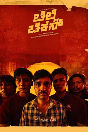 Chilli Chicken watch online on Bollywatch