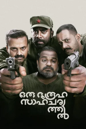 Oru Durooha Saahacharyathil watch online on Bollywatch