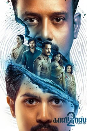 Kaalidas 2 watch online on Bollywatch