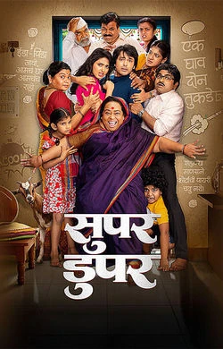 Super Duperr watch online on Bollywatch
