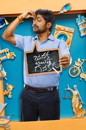 Janaka Aithe Ganaka watch online on Bollywatch