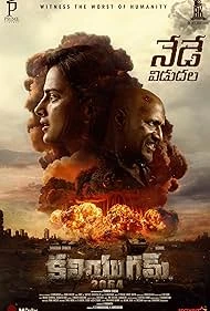 Kaliyugam 2064 watch online on Bollywatch