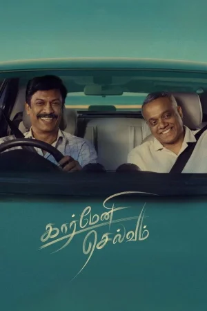 Carmeni Selvam watch online on Bollywatch