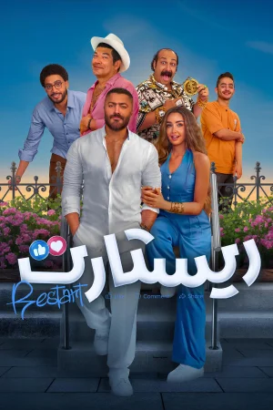 Restart watch online on Bollywatch