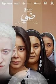 Daye: Seret Ahl El Daye watch online on Bollywatch