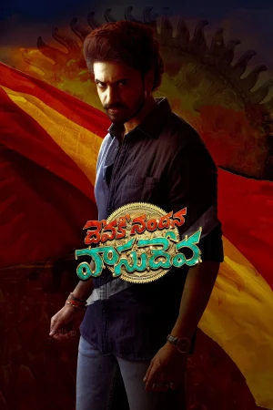 Devaki Nandana Vasudeva watch online on Bollywatch