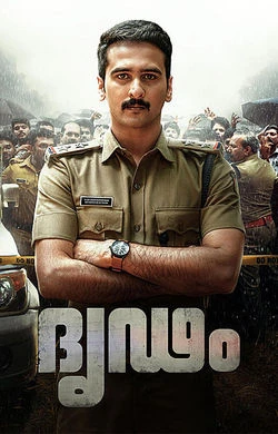 Dridam watch online on Bollywatch