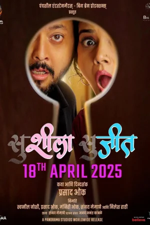Susheela Sujeet watch online on Bollywatch