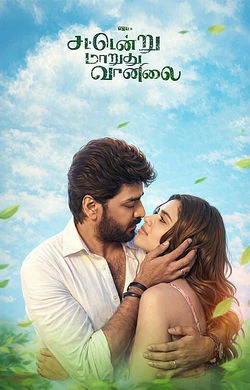 Sattendru Maarudhu Vaanilai watch online on Bollywatch