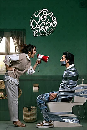 Sathi Leelavathi watch online on Bollywatch