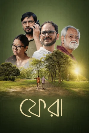 Phera watch online on Bollywatch