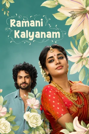 Ramani Kalyanam watch online on WatchIndianMovie