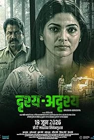 Drushya Adrushya watch online on WatchIndianMovie