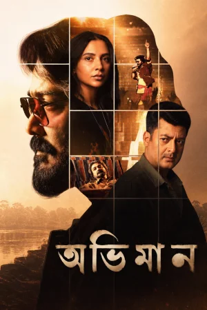 Abhhiman watch online on WatchIndianMovie