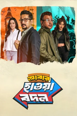 Abar Hawa Bodol watch online on Bollywatch