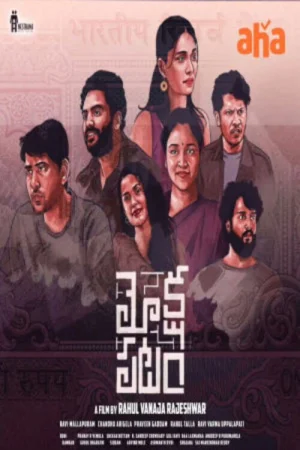 Mokshapatam watch online on WatchIndianMovie