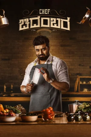 Chef Chidambara watch online on Bollywatch