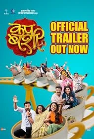 Cup Bashi watch online on WatchIndianMovie