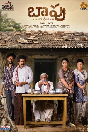 Baapu - A Father's Story watch online on WatchIndianMovie