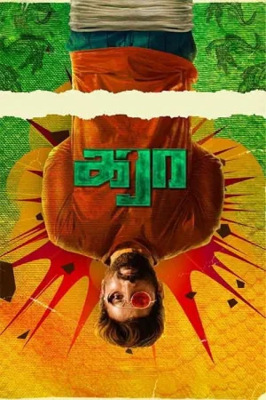 Karaa watch online on Bollywatch