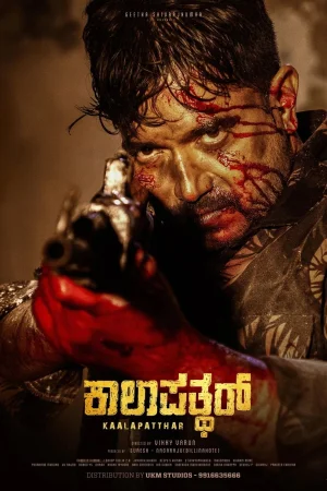 Kaalapatthar watch online on Bollywatch