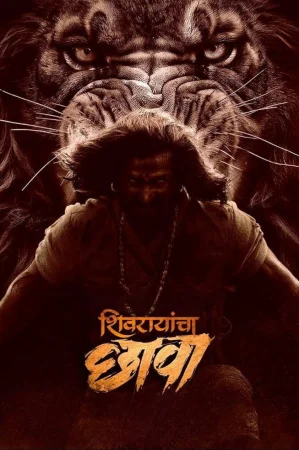 Shivrayancha Chhava watch online on Bollywatch
