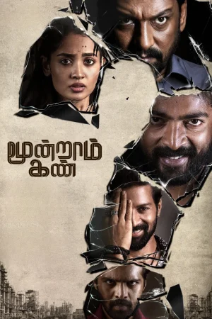 Moondraam Kan watch online on Bollywatch