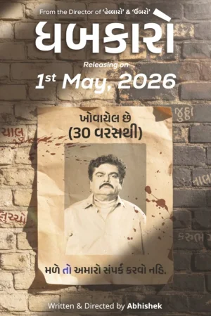 Dhabkaaro watch online on Bollywatch