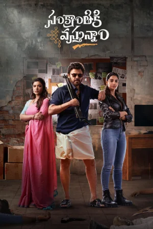 Sankranthiki Vasthunam watch online on WatchIndianMovie