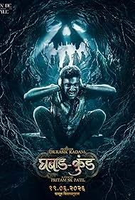 Ghabadkund watch online on WatchIndianMovie