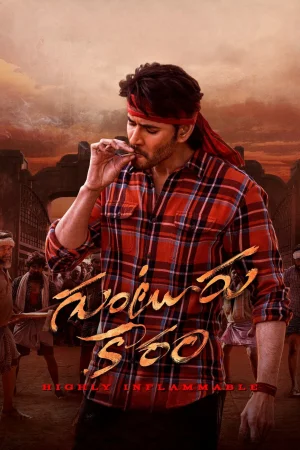 Guntur Kaaram watch online on WatchIndianMovie