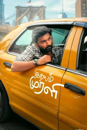 Idhayam Murali watch online on WatchIndianMovie
