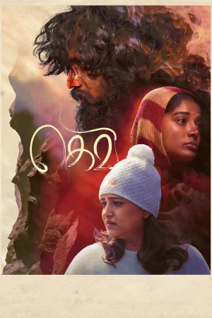 Gevi watch online on WatchIndianMovie