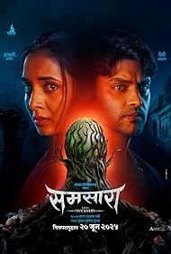 Samsara watch online on WatchIndianMovie