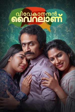Vivekanandan Viralanu watch online on WatchIndianMovie